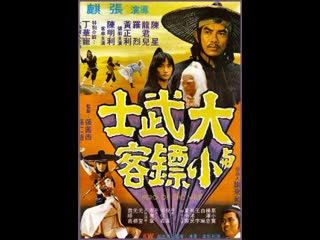 vingan a and honor 1977 - martial arts [dubbed -